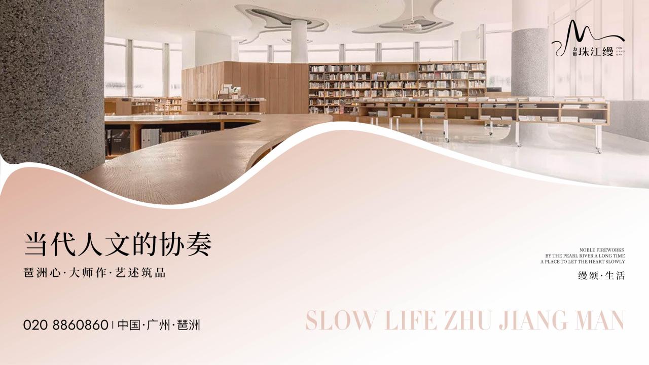 2023广州力迅琶洲瞰江大平层顶豪项目比稿之墨田观蓝_94.jpg