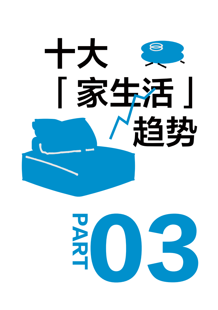 小红书2023“家生活”趋势白皮书-青年志&amp;安娜&amp;奥维云网-2023-64页_31.png