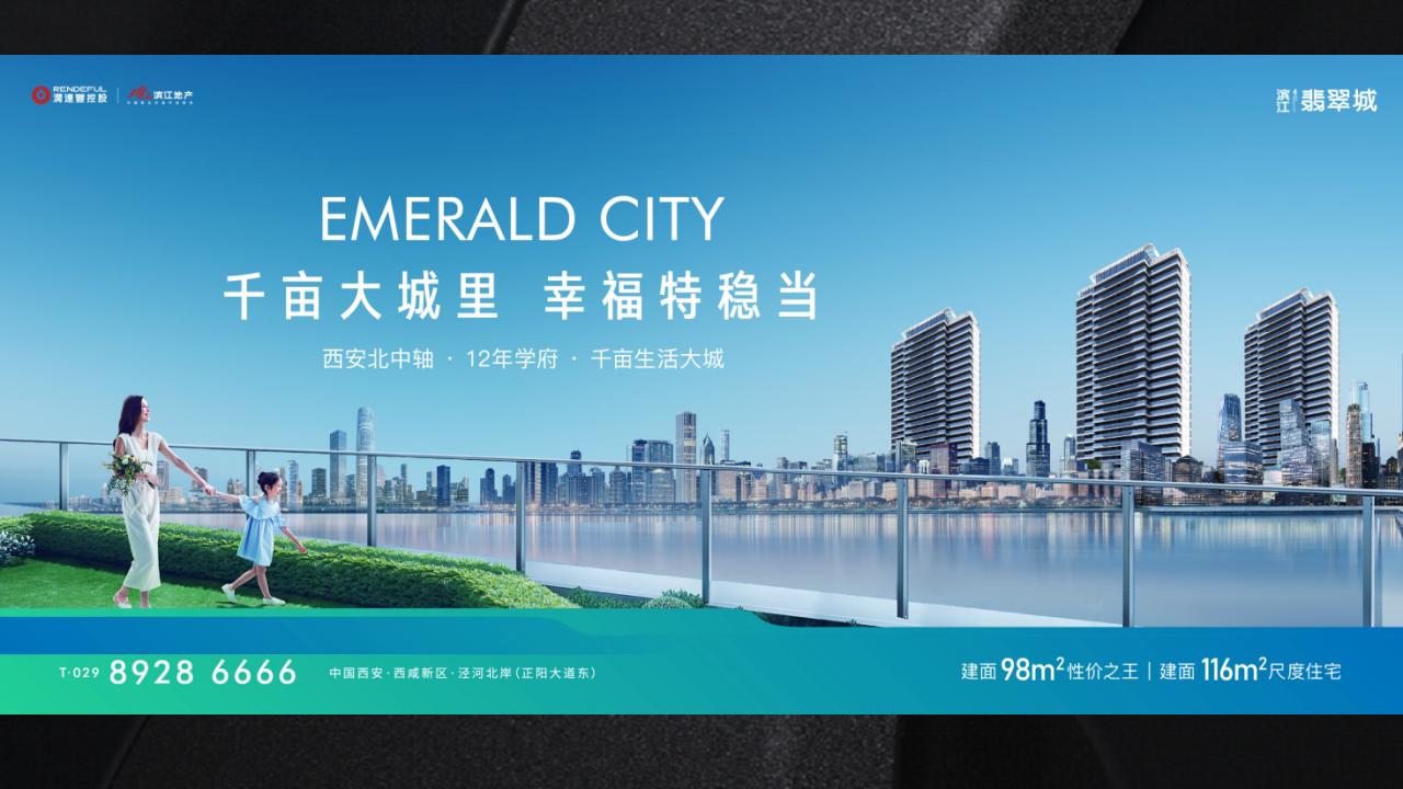 优点202207西安滨江翡翠城竞标策略方案_39.jpg