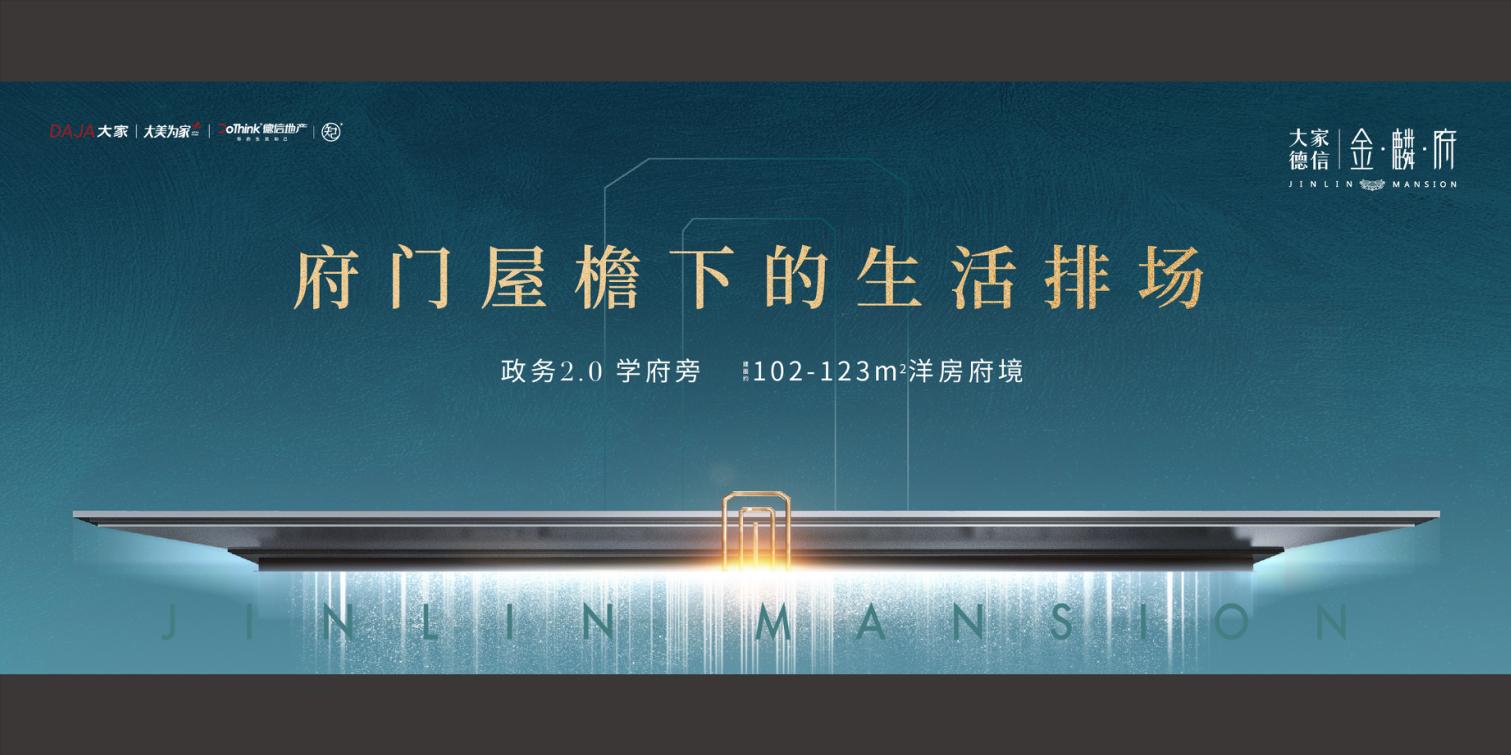 敢爱20220528 大家德信金麟府推广策略方案中标案_155.jpg