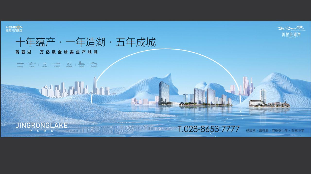 关键元素-2022成都菁蓉湖产城湖整合提报_77.jpg