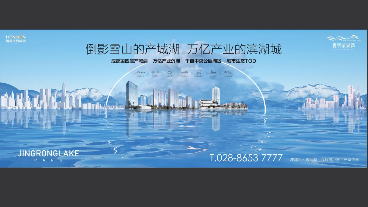 关键元素-2022成都菁蓉湖产城湖整合提报_79.jpg