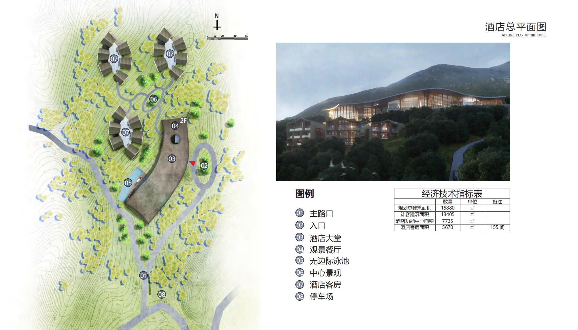 2023森林康养基地设计方案 【文旅】【景区设计】【服务区 功能区 露营地 休闲地】_63.jpg