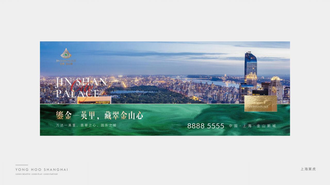 上海寅虎-上海光明地产金山新城项目整合推广_115.jpg