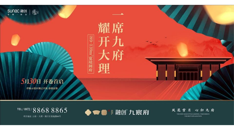 优点广告-融创大理满江项目推广思路&amp;创作呈现_192.jpg