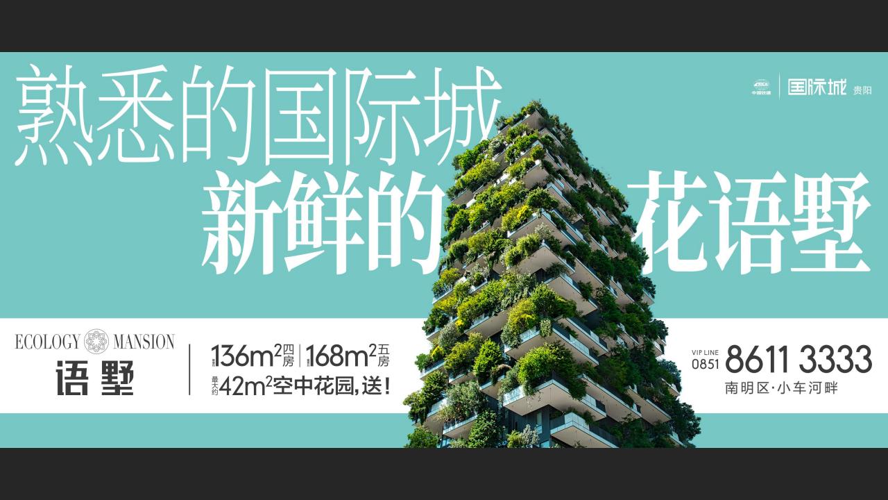 20230207中铁建国际城顶层策略思考 异见_97.jpg