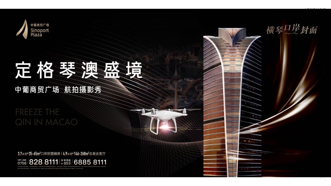 昭阳和牧场2022中葡自贸广场年度推广案_52.jpg