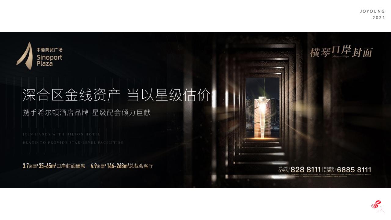 昭阳和牧场2022中葡自贸广场年度推广案_80.jpg