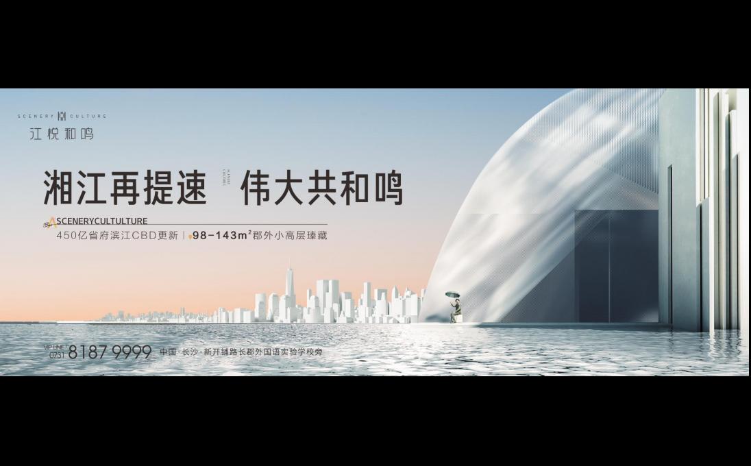 揽奇文创-2022越秀江悦和鸣推广策略提报_141.jpg