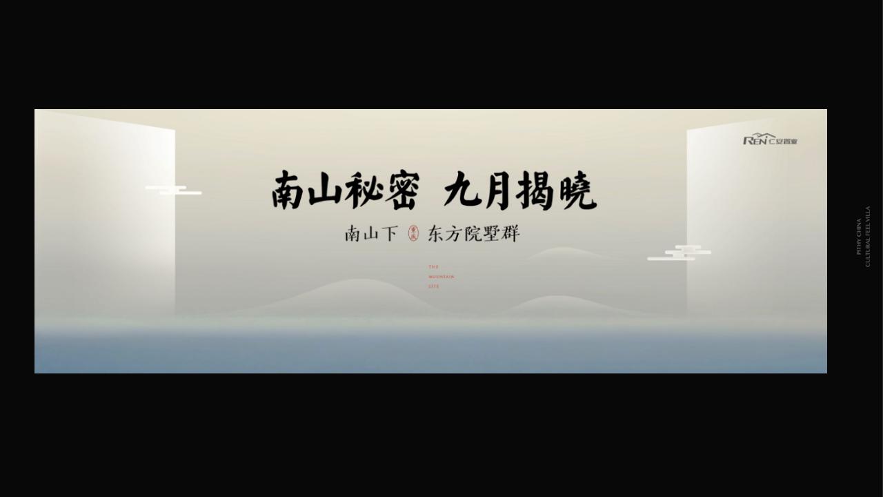 2022优点-重庆南山现象级别墅项目提报_213.jpg