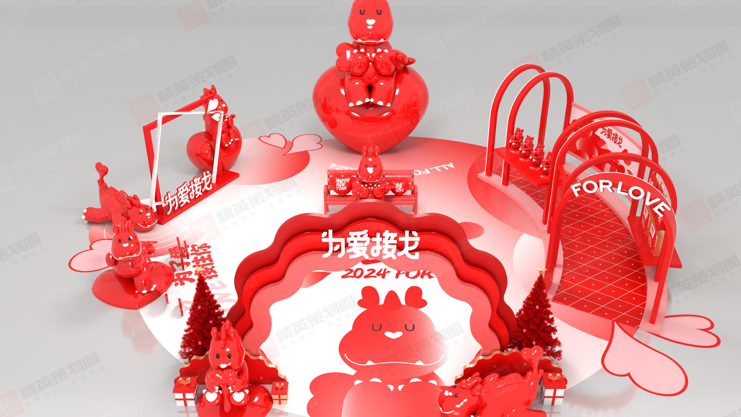 2024为爱接龙龙年新年春节美陈包装设计方案=2_20.jpg