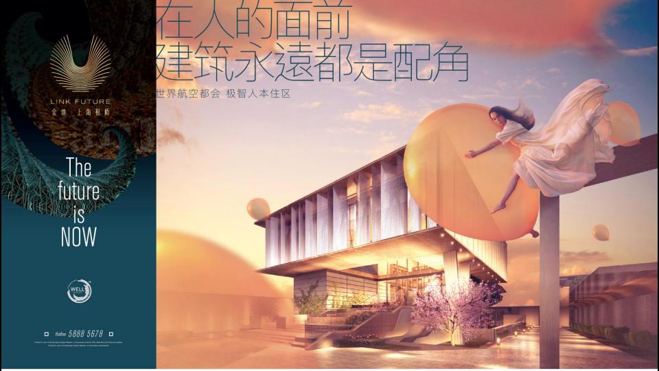 白羊2022上海金地航空都会未来智能豪宅推广案_68.jpg