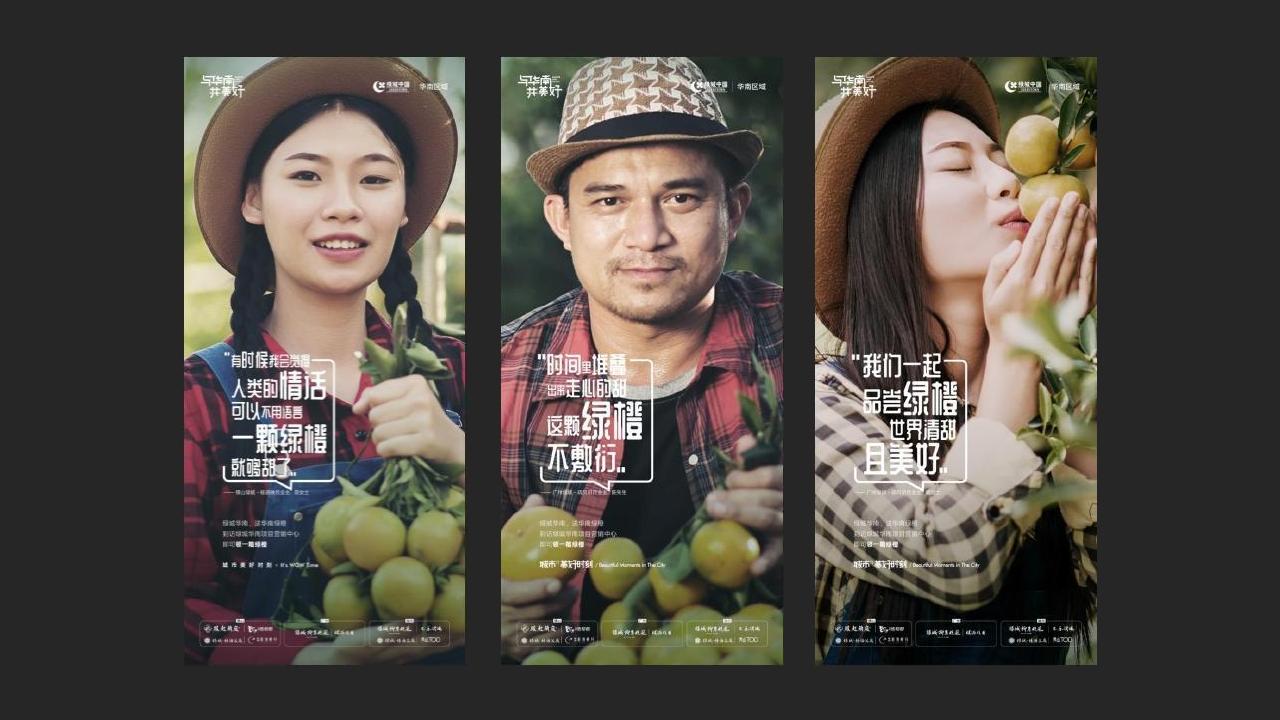 广州凡奇2022绿城华南品牌整合推广方案_82.jpg