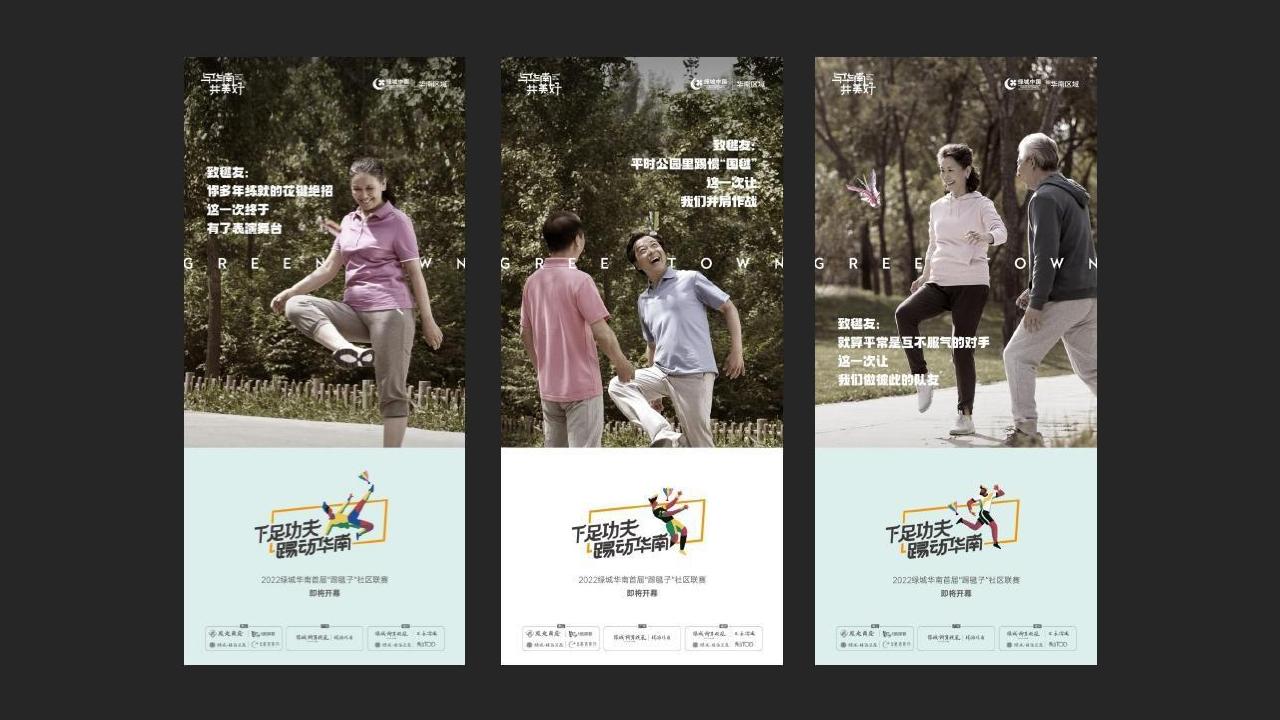 广州凡奇2022绿城华南品牌整合推广方案_129.jpg