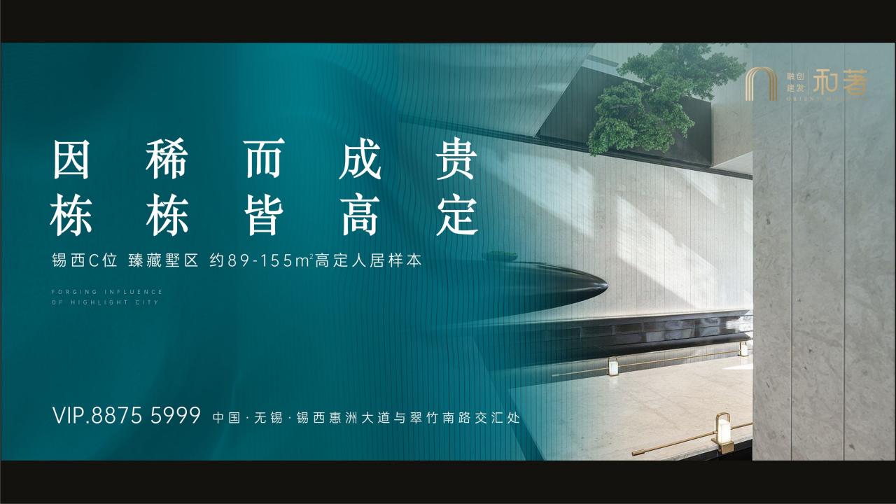 2022.8上海肆敖广告-建发和著墅区推广竞标技术标方案_120.jpg
