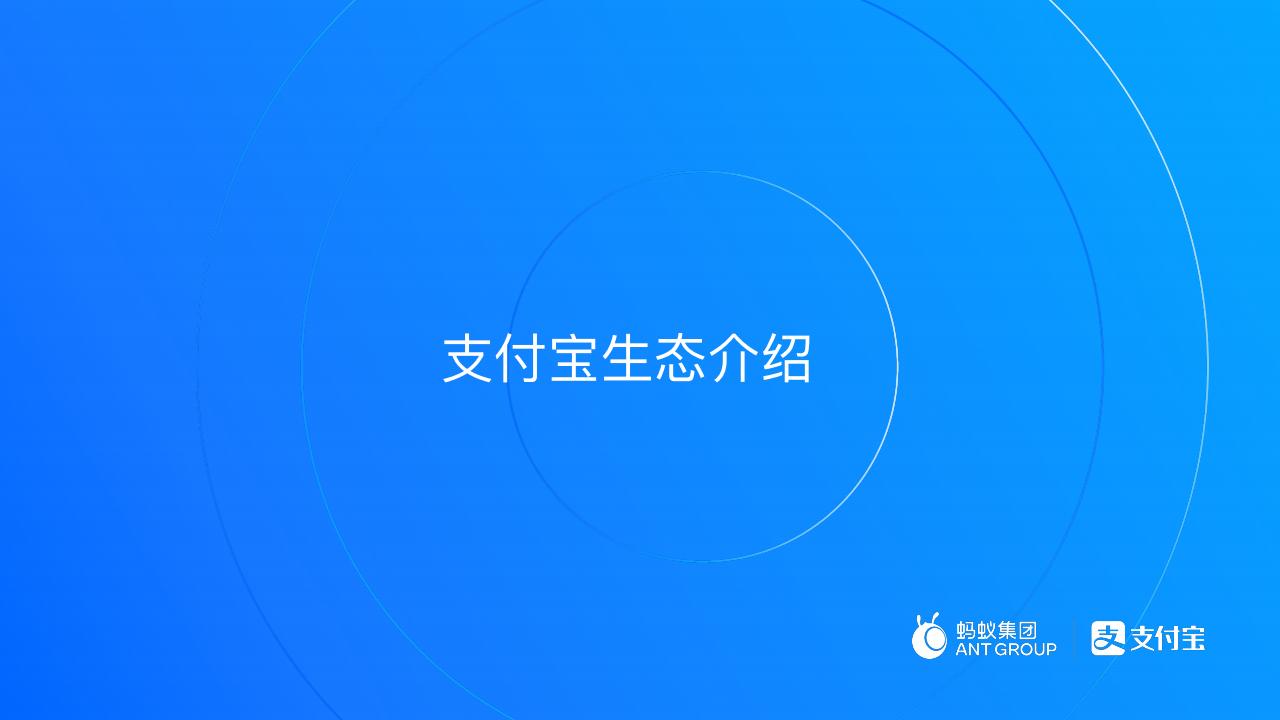 2023支付宝亚运整合营销_01.jpg