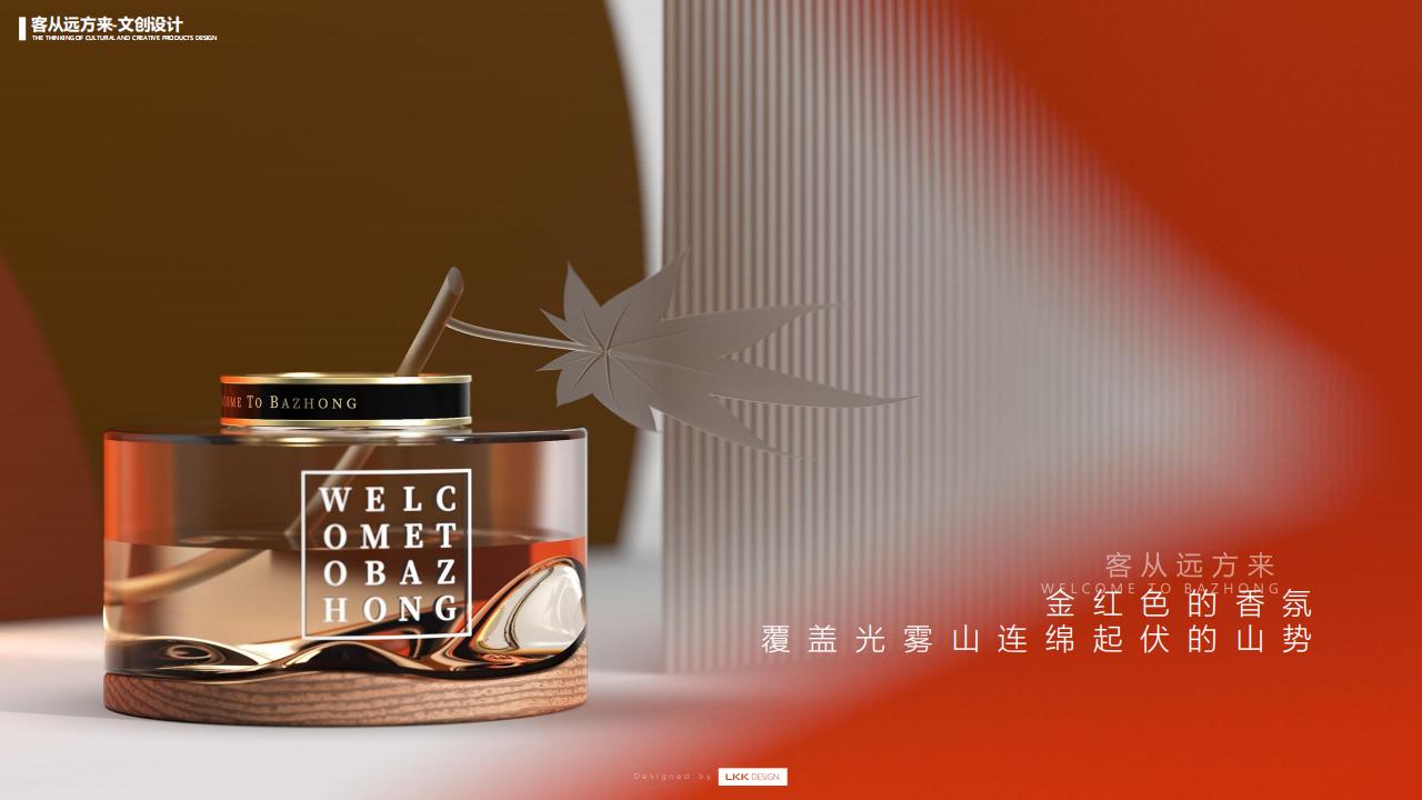 2023巴中文创客从远方来品牌与文创打造计划书_164.jpg