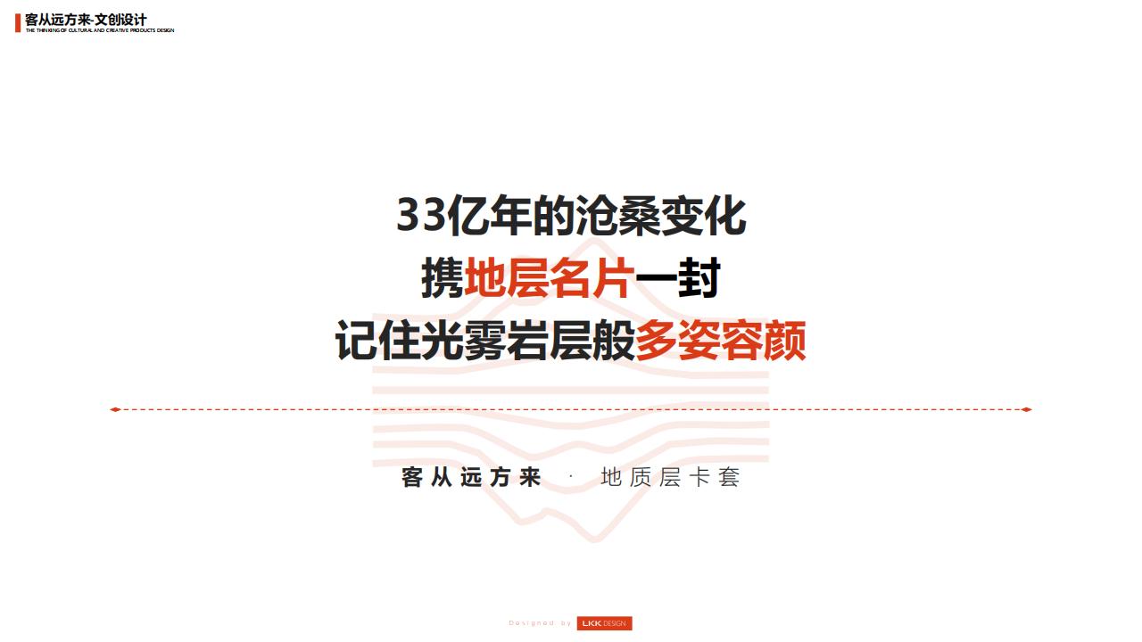 2023巴中文创客从远方来品牌与文创打造计划书_178.jpg