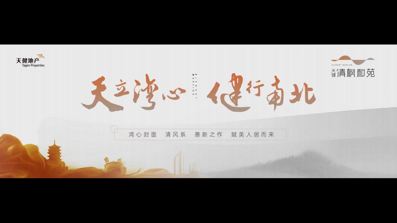 黑马骑士出品-天健苏州·吴江太湖新城双子地块 策略推广提案_136.jpg