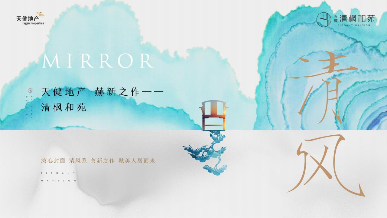 黑马骑士出品-天健苏州·吴江太湖新城双子地块 策略推广提案_239.jpg