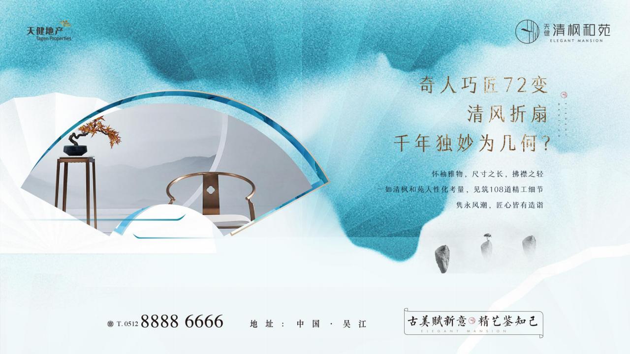 黑马骑士出品-天健苏州·吴江太湖新城双子地块 策略推广提案_247.jpg