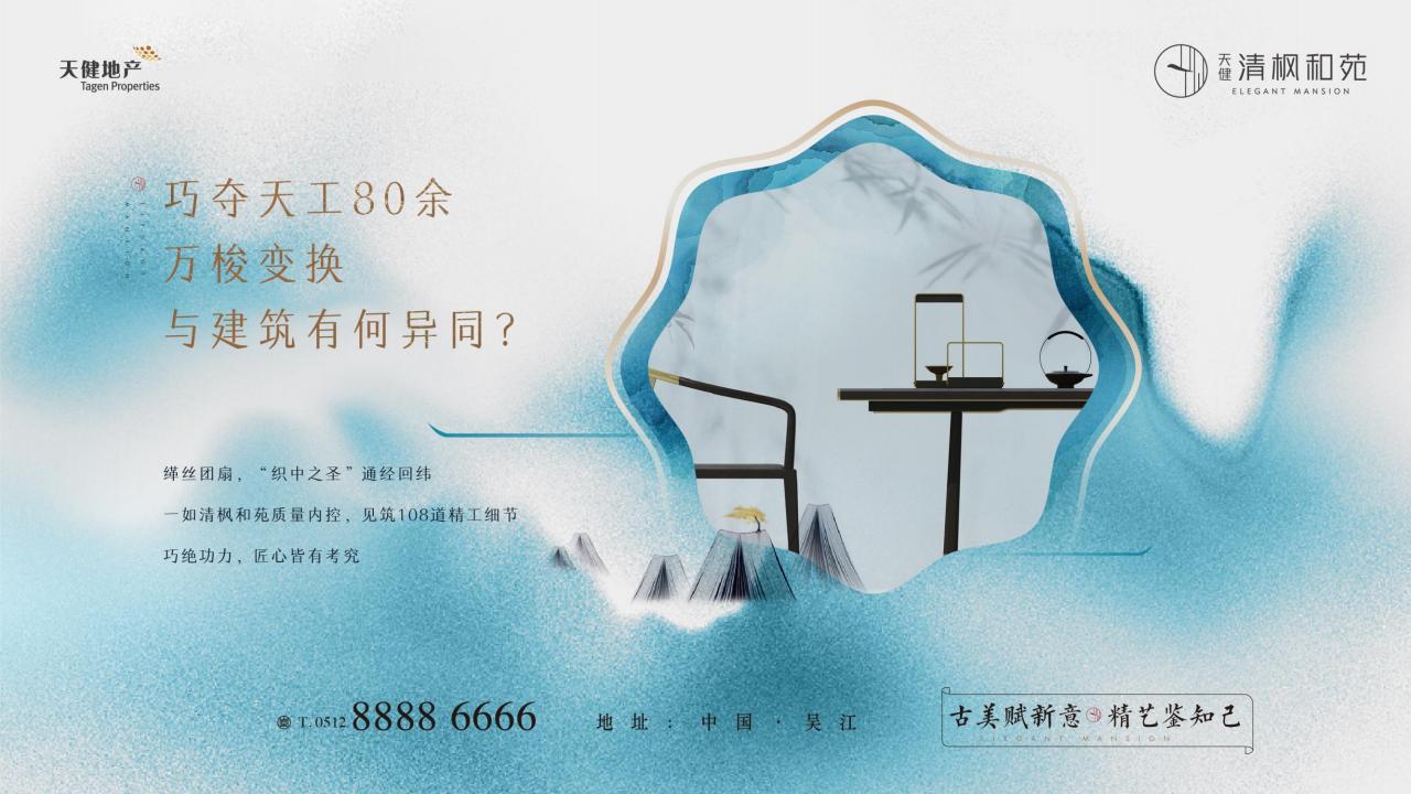 黑马骑士出品-天健苏州·吴江太湖新城双子地块 策略推广提案_246.jpg