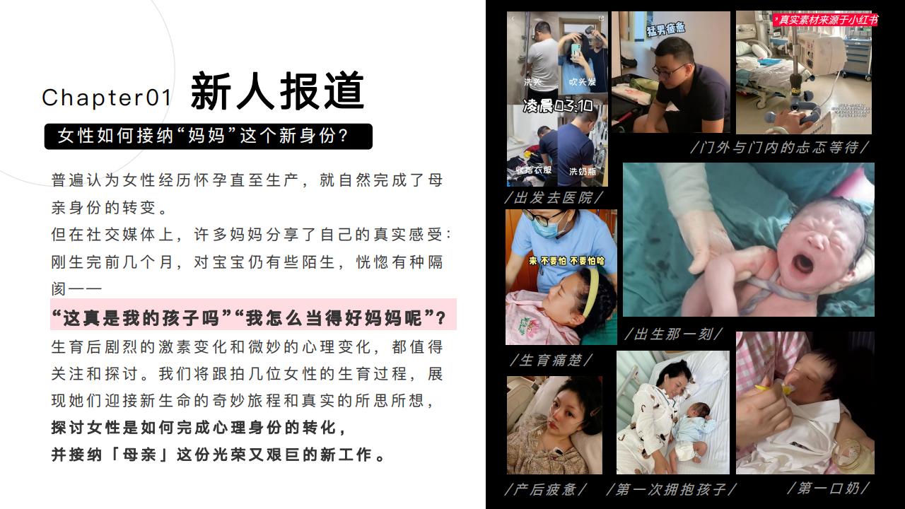 小红书母亲节IP《如果妈妈是一份职业》_10.jpg