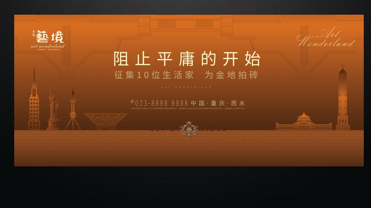 优叁广告-金地西永项目推广策略案_59.jpg
