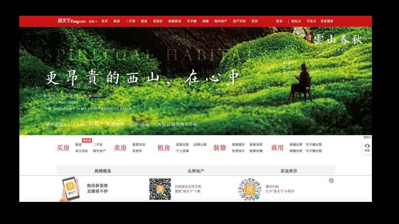 北京朗力广告-3.10刘娘府项目专项提报方案_93.jpg