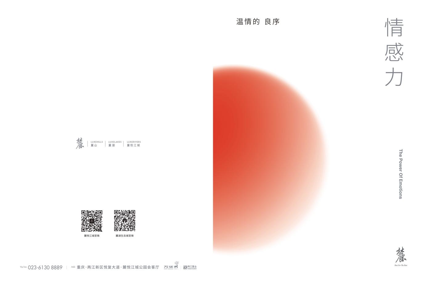 麓湖情感力_00.jpg