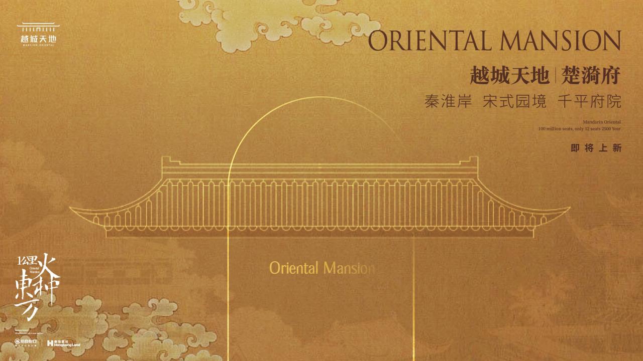 博加 南京越城天地 一公里的东方火种_67.jpg