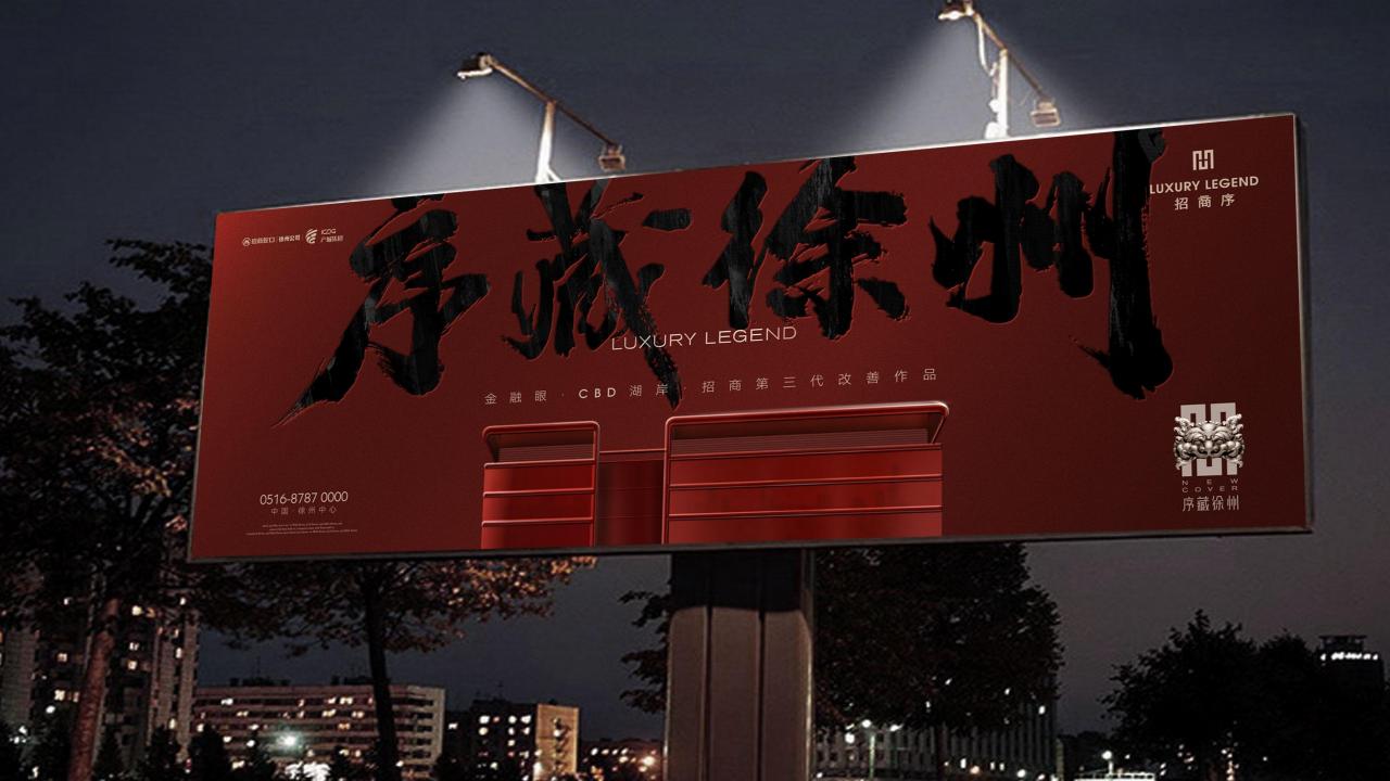 品智2024徐州招商序策略暨传播方案_190.jpg