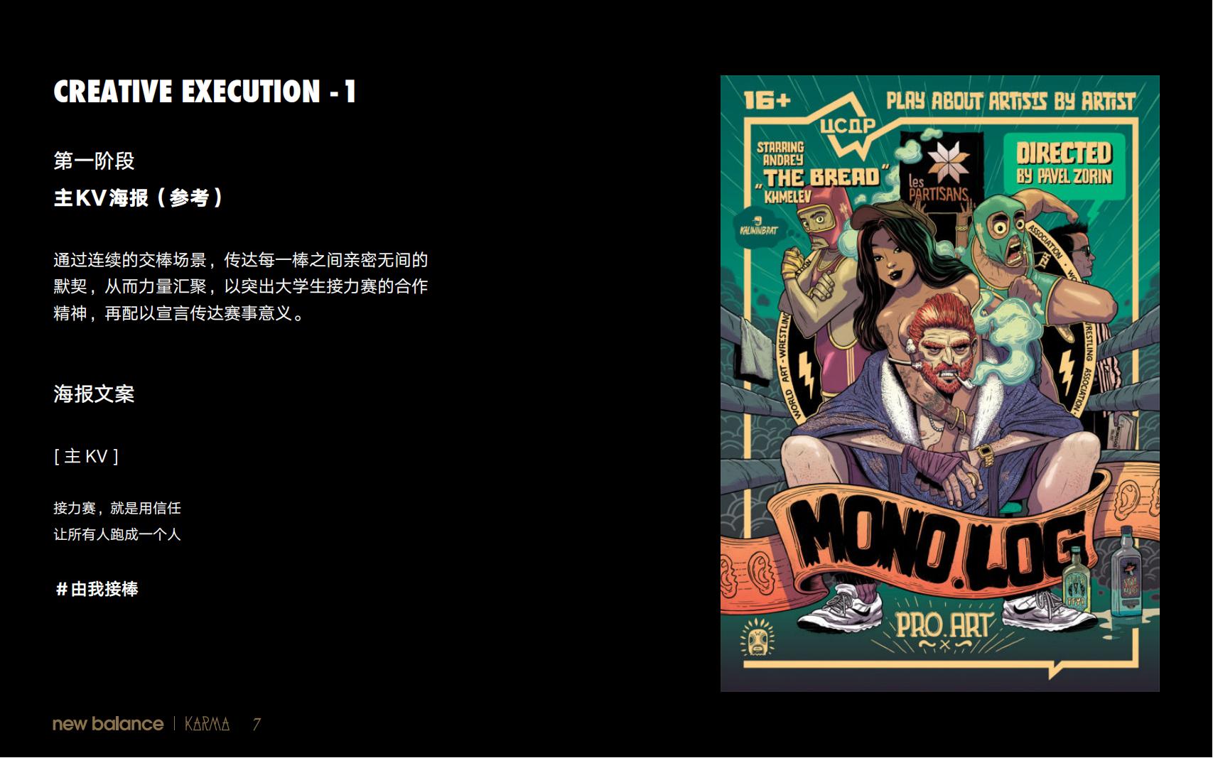 社会化营销=NB品牌广告提案_06.jpg