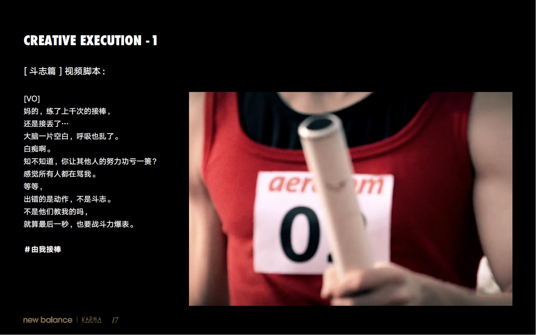 社会化营销=NB品牌广告提案_16.jpg