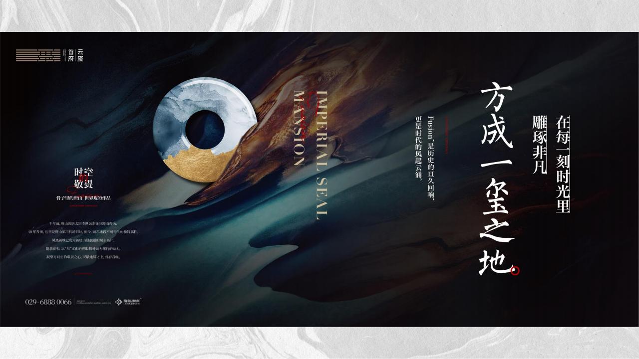北京三英禾田-唐山顶豪云玺首府推广案中标_201.jpg