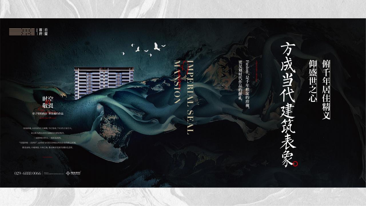 北京三英禾田-唐山顶豪云玺首府推广案中标_205.jpg