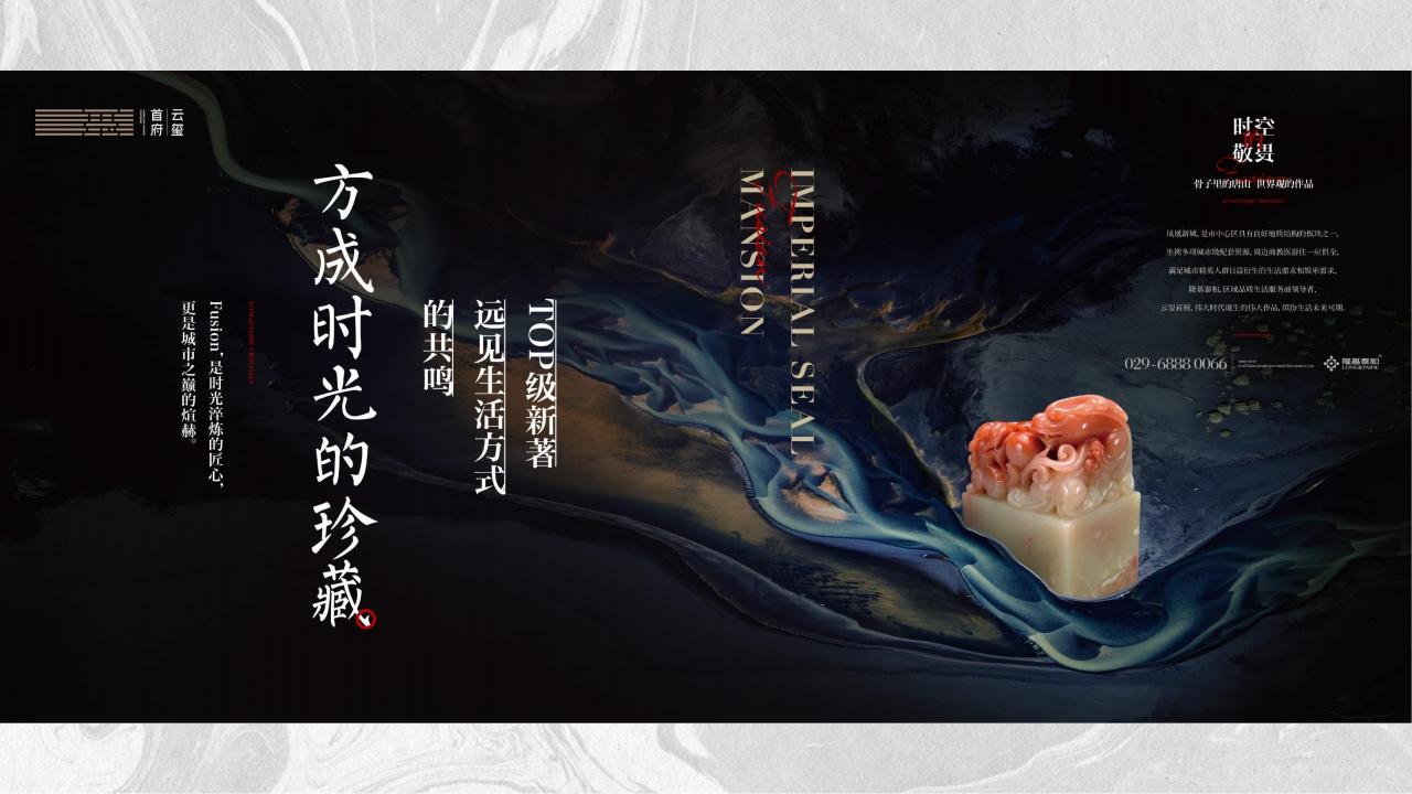 北京三英禾田-唐山顶豪云玺首府推广案中标_209.jpg