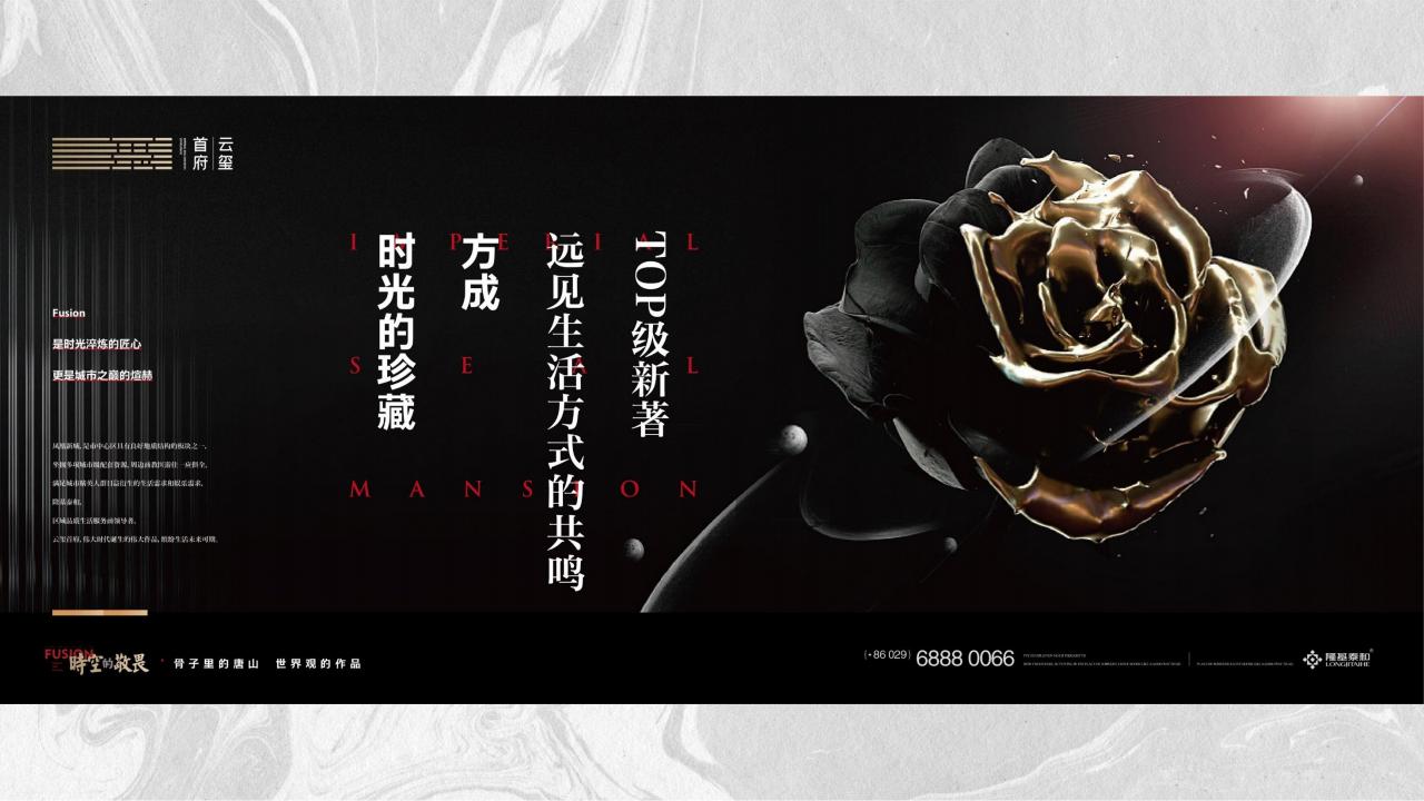 北京三英禾田-唐山顶豪云玺首府推广案中标_217.jpg
