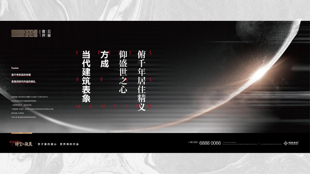 北京三英禾田-唐山顶豪云玺首府推广案中标_215.jpg
