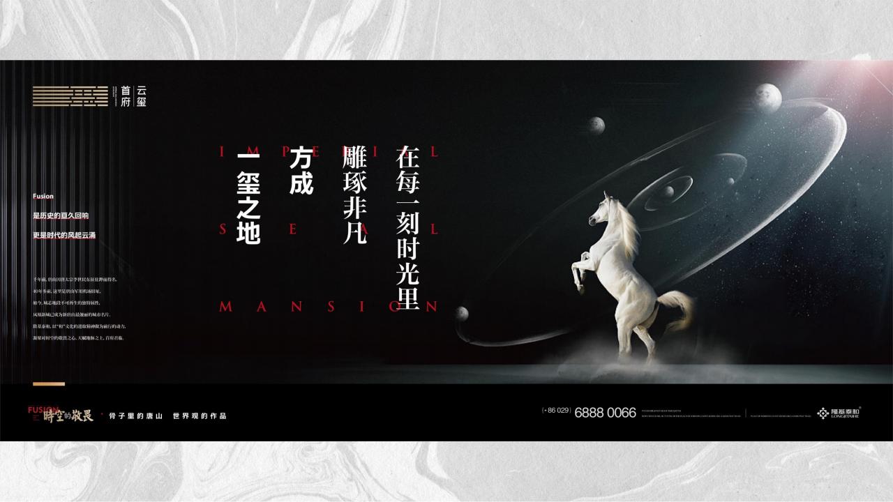 北京三英禾田-唐山顶豪云玺首府推广案中标_213.jpg