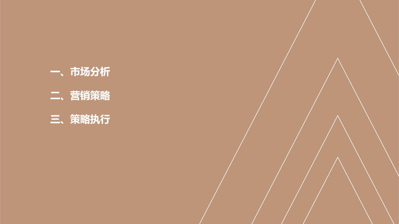 晋阳金茂府2024年度营销方案_01.jpg