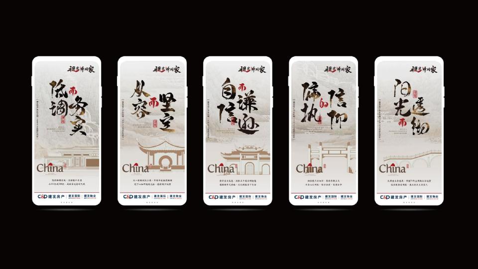 妙禅机构-华东建发年度推广策略提报_65.jpg