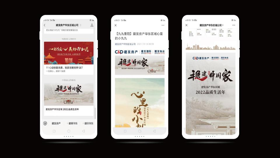 妙禅机构-华东建发年度推广策略提报_58.jpg