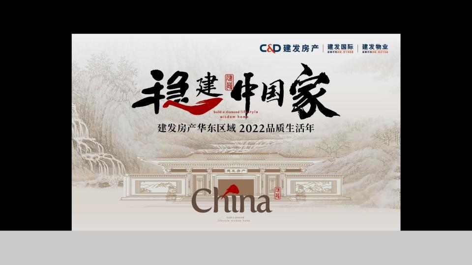 妙禅机构-华东建发年度推广策略提报_54.jpg