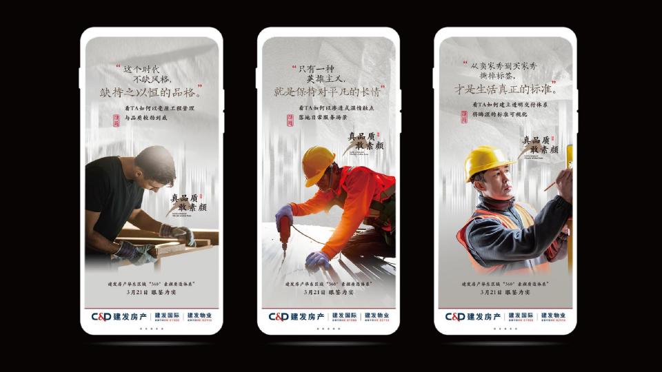 妙禅机构-华东建发年度推广策略提报_112.jpg