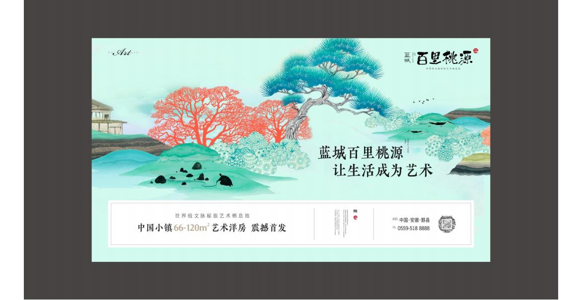 黑蚁设计-蓝城黄山百里桃源中国艺术洋房推广案_171.jpg