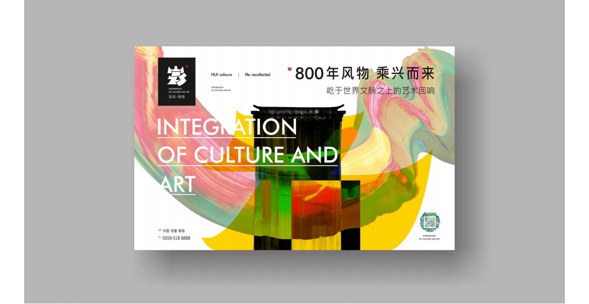 黑蚁设计-蓝城黄山百里桃源中国艺术洋房推广案_206.jpg