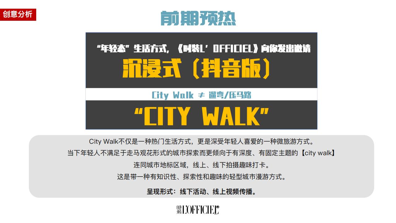 时装LOFFICIEL&amp;抖音特别企划_10.jpg