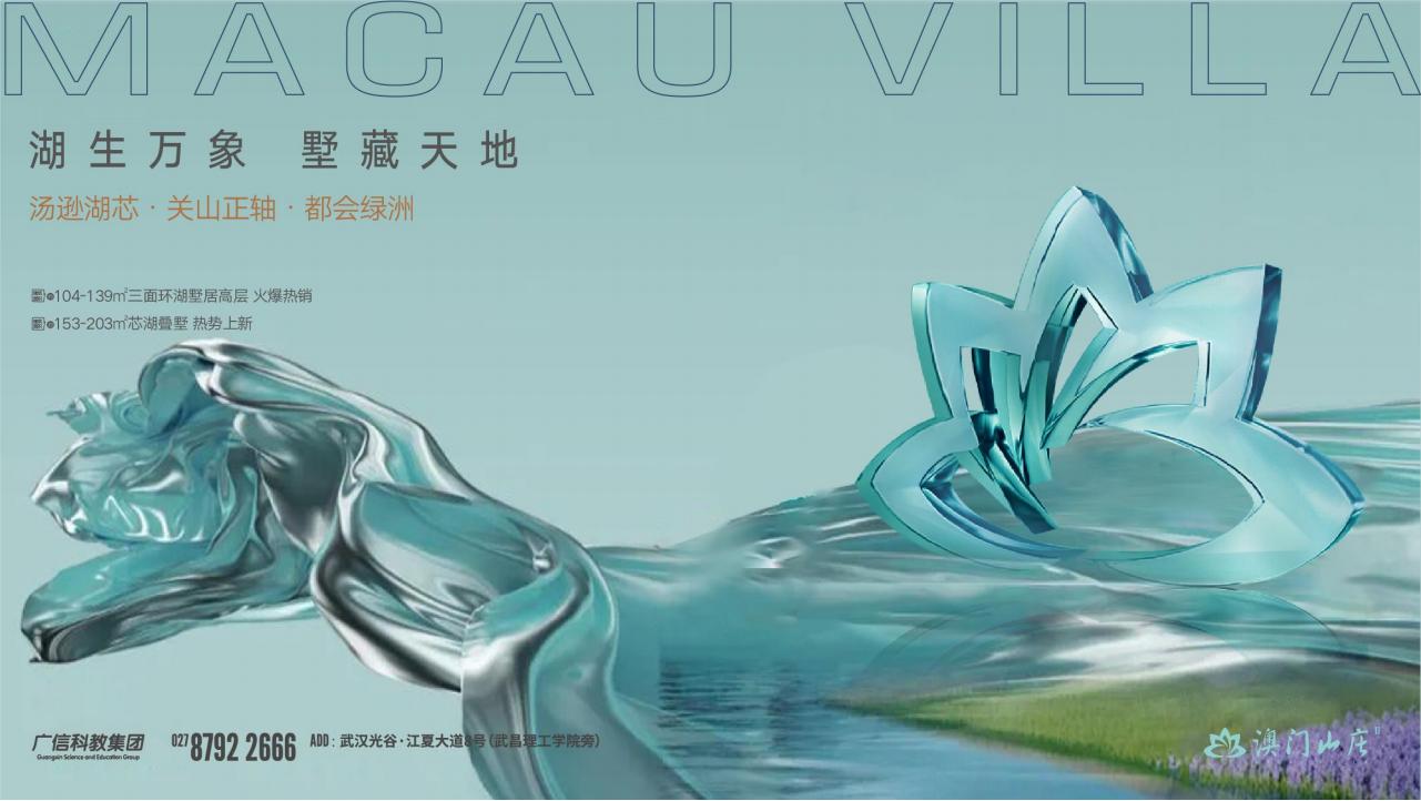 2023稻葵广告-澳门山庄别墅二期推广提案_51.jpg