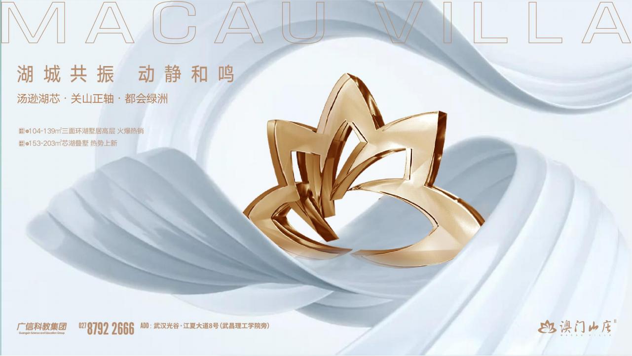 2023稻葵广告-澳门山庄别墅二期推广提案_53.jpg